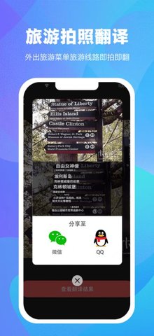 英语拍照翻译在线安装入口下载