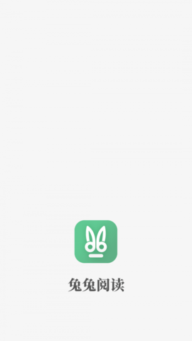 兔兔阅读极速版下载4 兔兔阅读极速版下载4