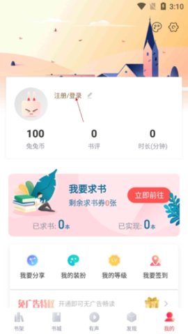 兔兔阅读极速版下载