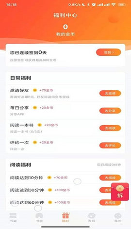 久久书库最新版下载2 久久书库最新版下载2
