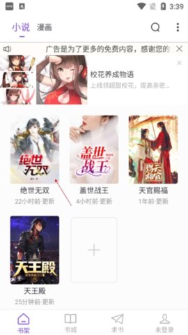 天空阅读免费版下载