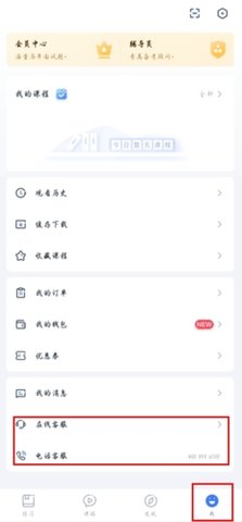 粉笔职教安卓版下载1 粉笔职教安卓版下载1