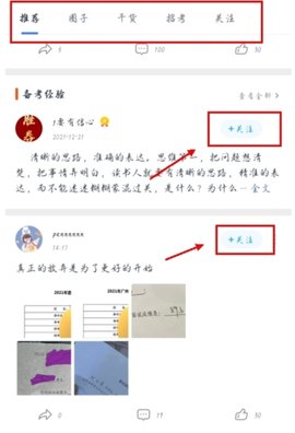 粉笔职教安卓版下载2 粉笔职教安卓版下载2