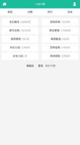 思兔阅读无广告版下载