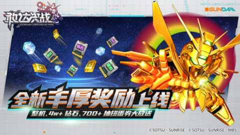 敢达决战免费版全机体解锁版下载2 敢达决战免费版全机体解锁版下载2