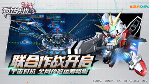 敢达决战免费版全机体解锁版下载5 敢达决战免费版全机体解锁版下载5