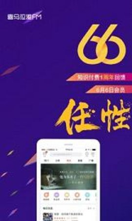 喜马拉雅fm相声版听书社区下载