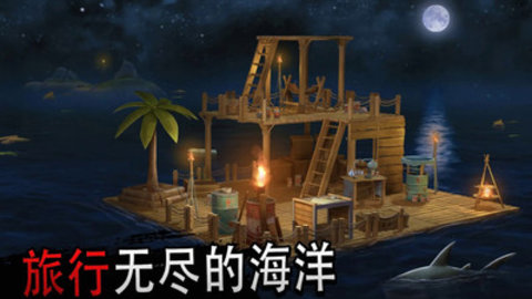 木筏战争疯狂海战免广告版下载2 木筏战争疯狂海战免广告版下载2