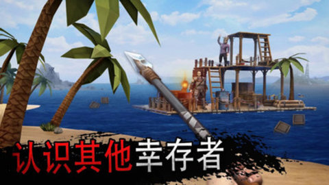 木筏战争疯狂海战免广告版下载4 木筏战争疯狂海战免广告版下载4