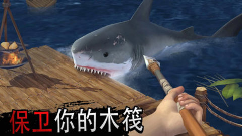 木筏战争疯狂海战免广告版下载5 木筏战争疯狂海战免广告版下载5