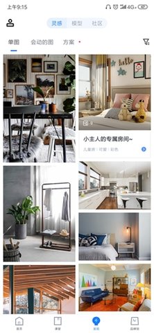 酷家乐设计师官方正式版下载