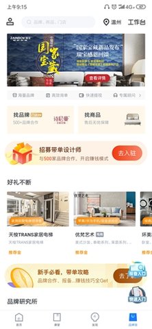 酷家乐设计师官方正式版下载