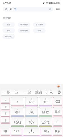 酷家乐设计师官方正式版下载