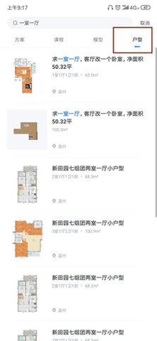 酷家乐设计师官方正式版下载