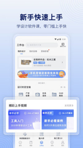 酷家乐设计师官方正式版下载2 酷家乐设计师官方正式版下载2