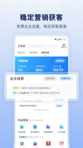 酷家乐设计师官方正式版下载4 酷家乐设计师官方正式版下载4