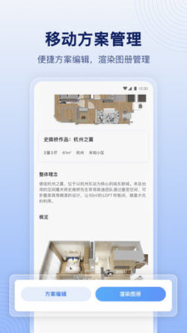 酷家乐设计师官方正式版下载