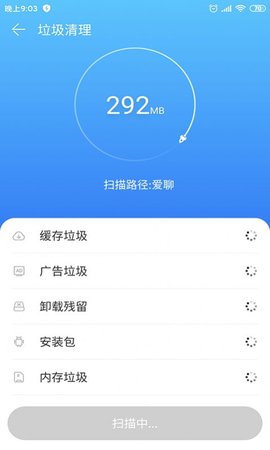 我的清理管家官方正式版下载4 我的清理管家官方正式版下载4