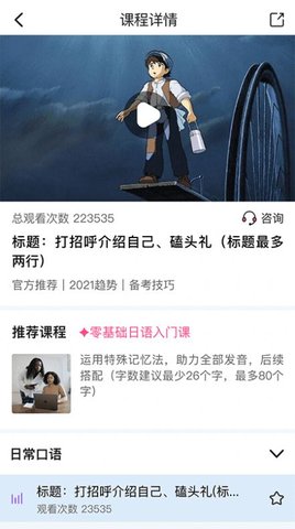 洋光日语学习安卓版下载3 洋光日语学习安卓版下载3