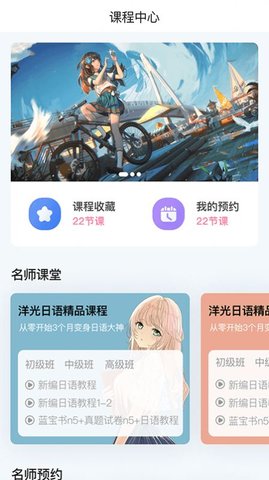 洋光日语学习安卓版下载1 洋光日语学习安卓版下载1