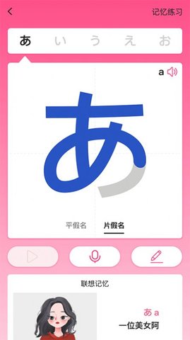 洋光日语学习安卓版下载4 洋光日语学习安卓版下载4