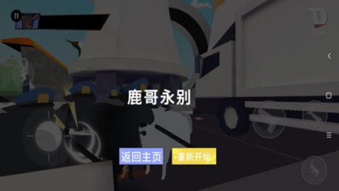 非常疯狂的鹿免广告版下载1 非常疯狂的鹿免广告版下载1