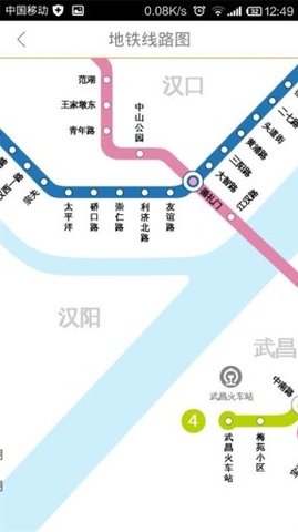 智能公交武汉官方免费下载2 智能公交武汉官方免费下载2