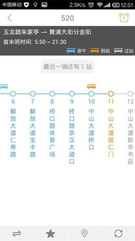 智能公交武汉官方免费下载4 智能公交武汉官方免费下载4