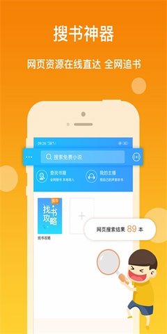 万能免费听书神器安卓版下载2 万能免费听书神器安卓版下载2