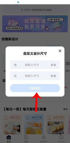 创客贴设计官方正式版下载