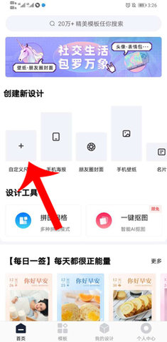 创客贴设计官方正式版下载