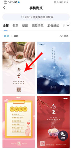 创客贴设计官方正式版下载