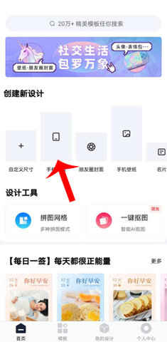 创客贴设计官方正式版下载