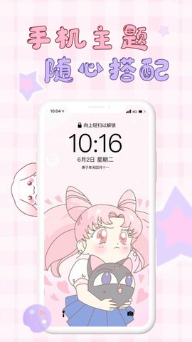 口袋壁纸安卓版下载