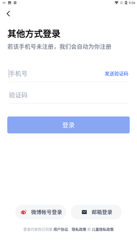 六级估分器百词斩下载