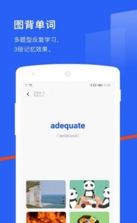 六级估分器百词斩下载2 六级估分器百词斩下载2