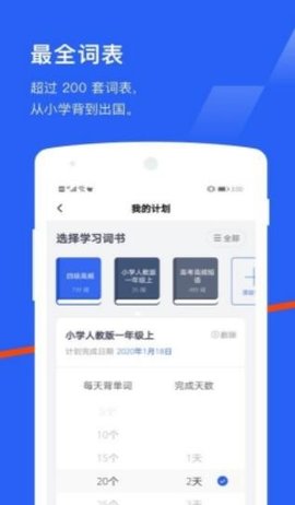六级估分器百词斩下载3 六级估分器百词斩下载3