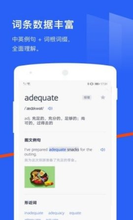 六级估分器百词斩下载1 六级估分器百词斩下载1