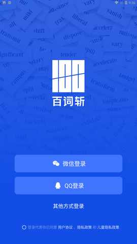 六级估分器百词斩下载