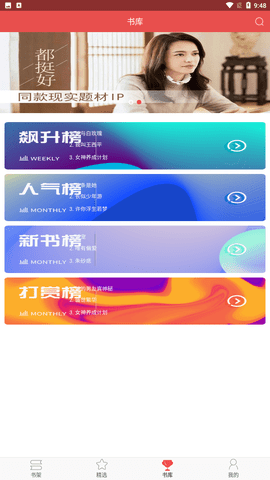珊瑚文学官方正式版下载