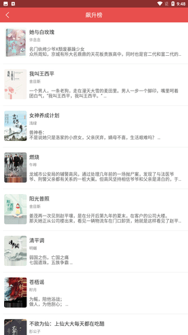 珊瑚文学官方正式版下载1 珊瑚文学官方正式版下载1