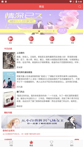 珊瑚文学官方正式版下载2 珊瑚文学官方正式版下载2