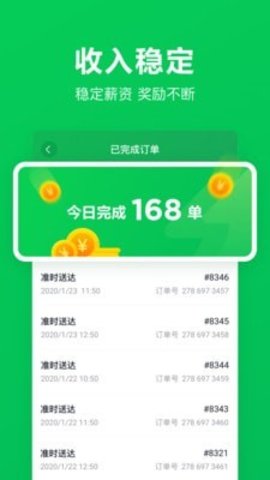 美团买菜骑士下载官方版3 美团买菜骑士下载官方版3