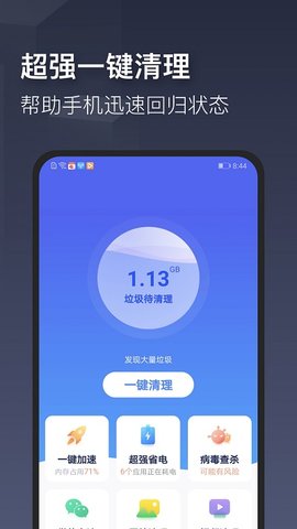 时刻天气手机app官方下载4 时刻天气手机app官方下载4