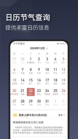 时刻天气手机app官方下载2 时刻天气手机app官方下载2