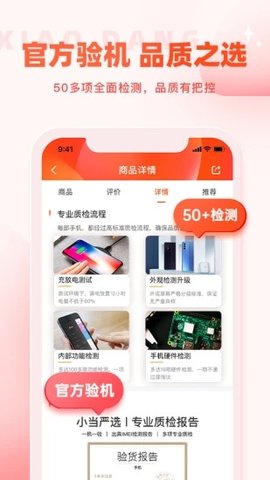小当严选自选商城app下载3 小当严选自选商城app下载3