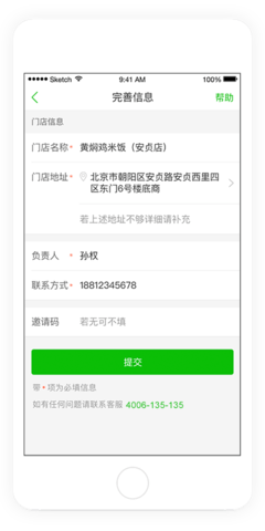 美菜商城2025最新版下载