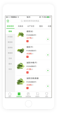 美菜商城2025最新版下载