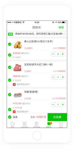 美菜商城2025最新版下载