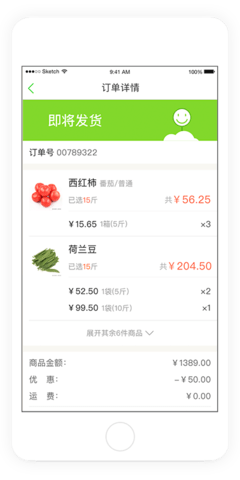 美菜商城2025最新版下载